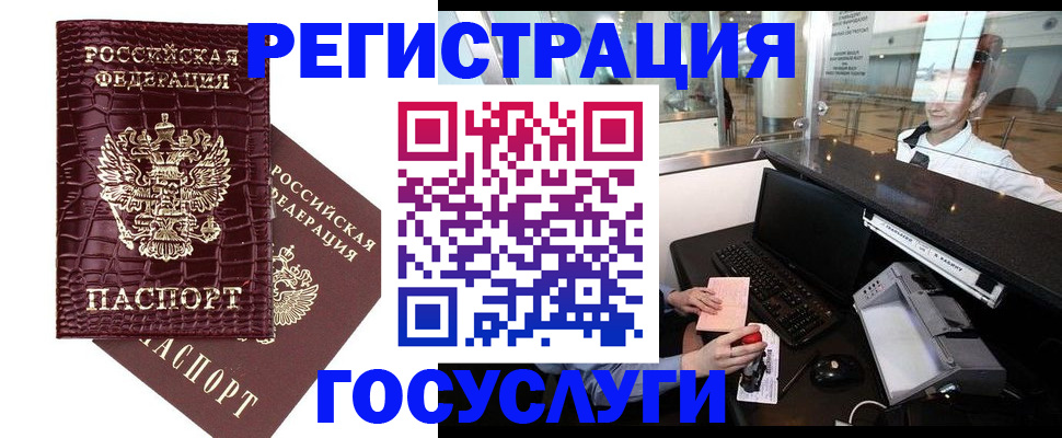 прописка для кредита в Голицыно