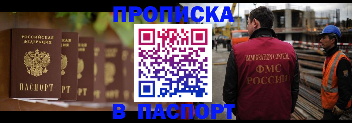 временная регистрация собственник в Голицыно