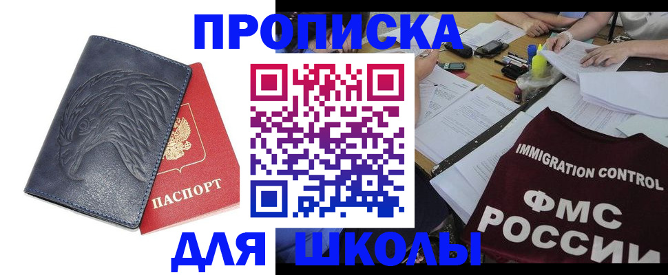 временная регистрация для всех в Голицыно