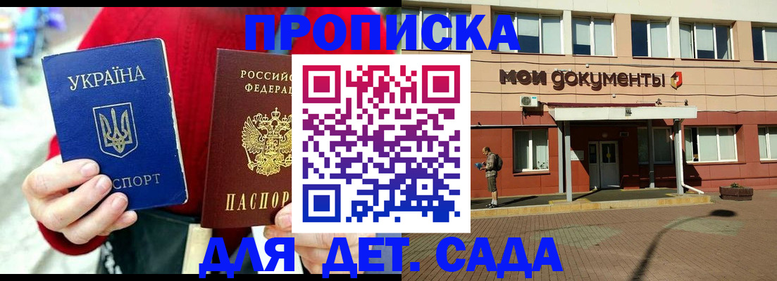 временная регистрация госуслуги в Голицыно
