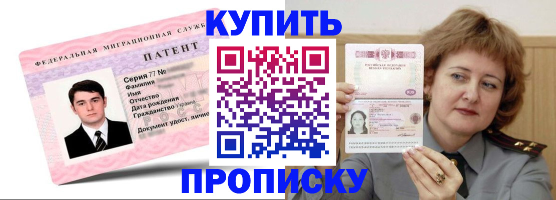 пропишу в квартире в Голицыно