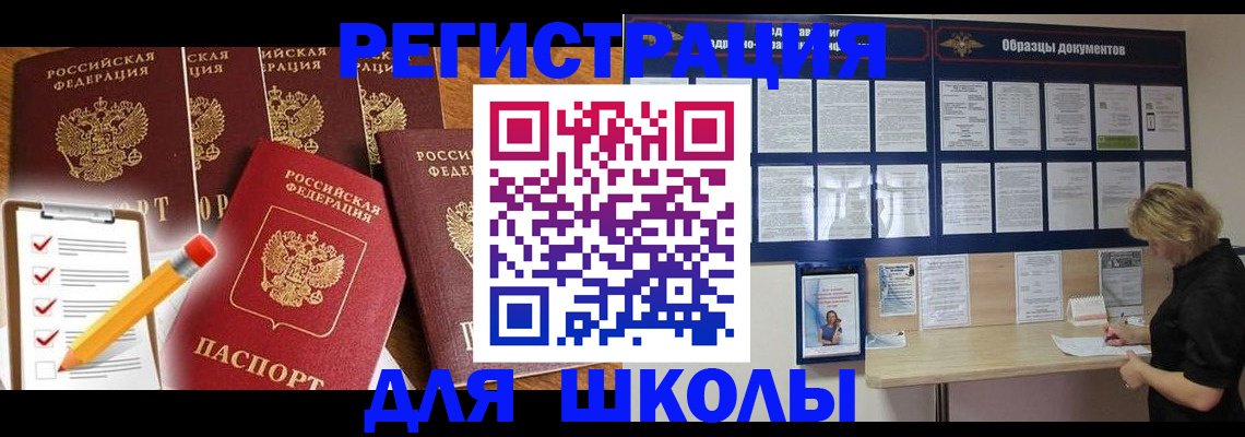 временная прописка в Голицыно